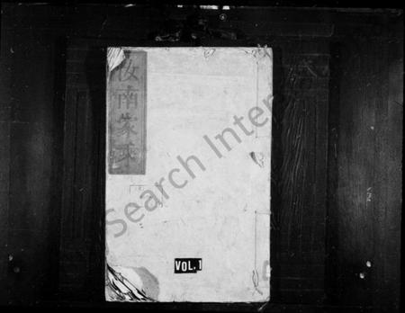 湖南周氏族谱-周氏族谱 [30卷].pdf电子版插图1