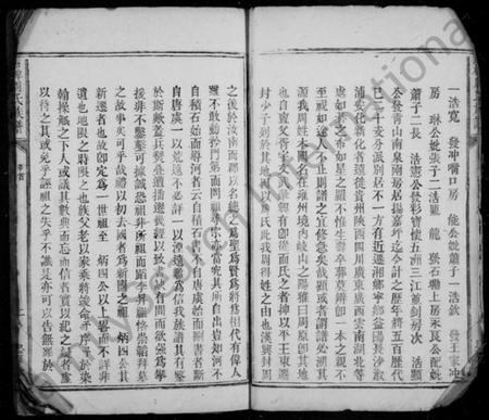 湖南周氏族谱-周氏族谱 [30卷].pdf电子版插图3