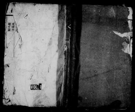 湖南周氏族谱-周氏族谱 [3卷].pdf电子版