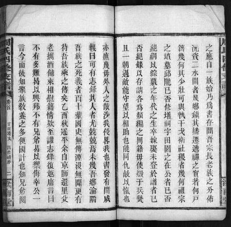 湖南周氏族谱-周氏族谱[4卷,首3卷].pdf电子版插图2