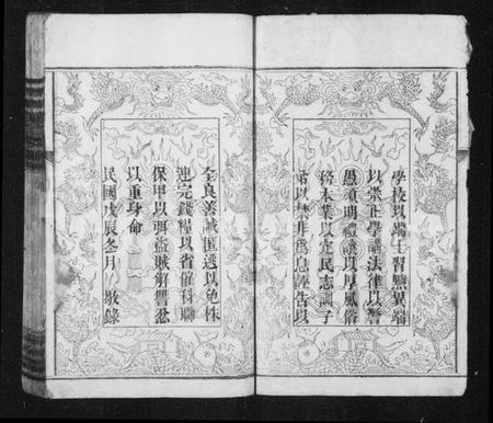 湖南周氏族谱-周氏续修支谱 [9卷,首3卷].pdf电子版插图4