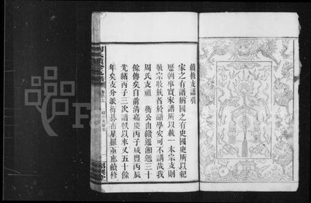 湖南周氏族谱-周氏续修支谱 [9卷,首3卷].pdf电子版插图5