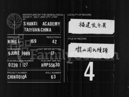 湖南周氏族谱-周氏续谱 [20卷,首1卷].pdf电子版