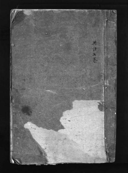 湖南周氏族谱-周氏重修族谱 [6卷,首1卷].pdf电子版插图1