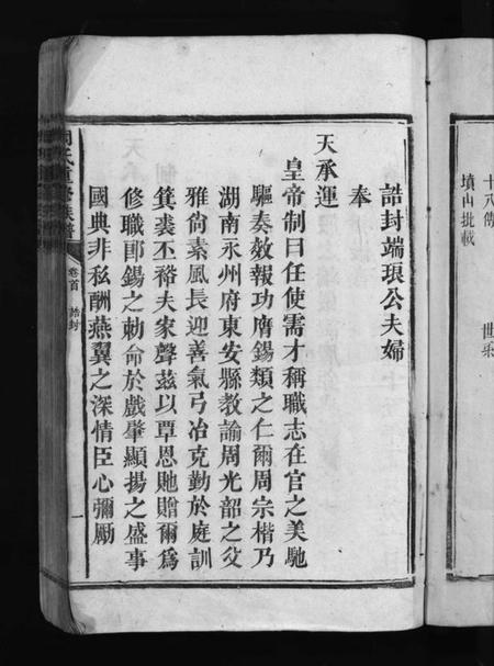 湖南周氏族谱-周氏重修族谱 [6卷,首1卷].pdf电子版插图5