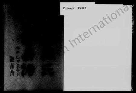 湖南周氏族谱-士塘周氏五修房谱.pdf电子版插图2