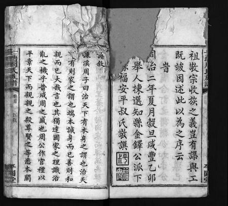 湖南周氏族谱-士塘周氏族谱[5卷].pdf电子版插图5