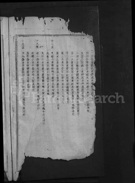 江西邱氏族谱-宁都灵溪河南郡邱氏大宗祠六修族谱 [不分卷].pdf电子版插图4