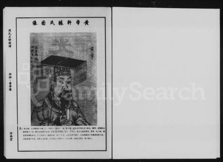 湖南周氏族谱-汝南堂湘赣边区周氏五修族谱 [4卷].pdf电子版插图4