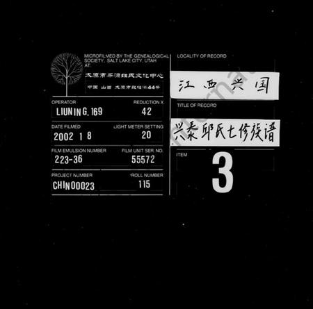 江西邱氏族谱-河南邱氏族谱 [3卷].pdf电子版