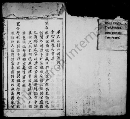 江西邱氏族谱-河南邱氏族谱 [3卷].pdf电子版插图2