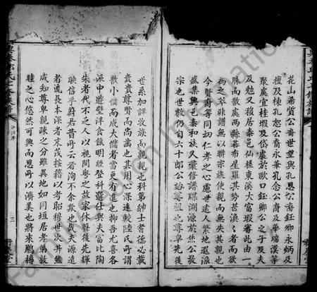 江西邱氏族谱-河南邱氏族谱 [3卷].pdf电子版插图4