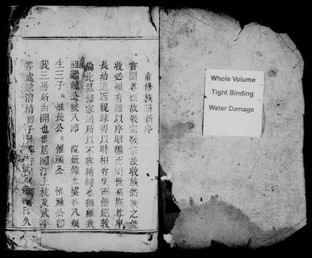 江西邱氏族谱-河南郡邱氏族谱 [6卷,含卷首].pdf电子版插图2