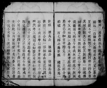 江西邱氏族谱-河南郡邱氏族谱 [6卷,含卷首].pdf电子版插图3