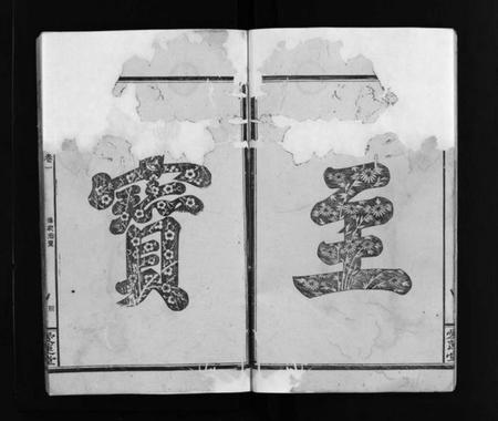 湖南周氏族谱-清溪周氏三修族谱 [8卷].pdf电子版插图4