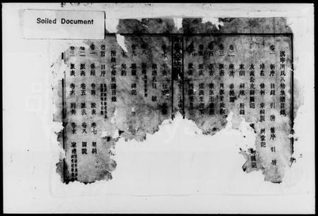 湖南周氏族谱-沩宁周氏族谱 [10卷].pdf电子版插图3