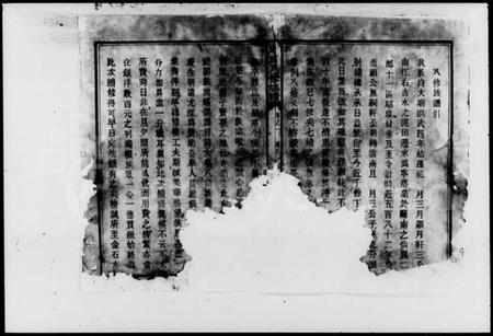 湖南周氏族谱-沩宁周氏族谱 [10卷].pdf电子版插图4