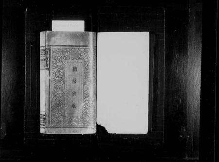 湖南周氏族谱-浏西周氏族谱 [6卷,首2卷].pdf电子版插图2