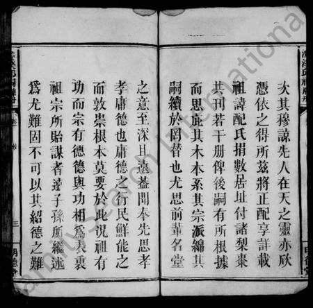 江西邱氏族谱-邱氏牌册 [2卷].pdf电子版插图5