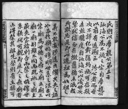 湖南周氏族谱-炉前周氏四修族谱 [34卷,首3卷].pdf电子版插图5