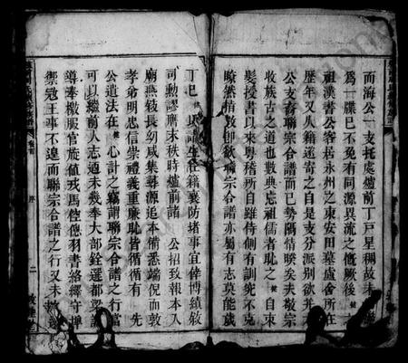 湖南周氏族谱-炉前周氏续修族谱 [3卷,首1卷].pdf电子版插图3