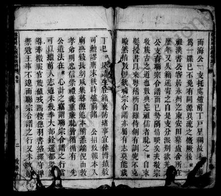 湖南周氏族谱-炉前周氏续修族谱 [3卷,首1卷].pdf电子版插图4