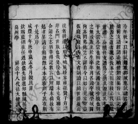 湖南周氏族谱-炉前周氏续修族谱 [3卷,首1卷].pdf电子版插图5