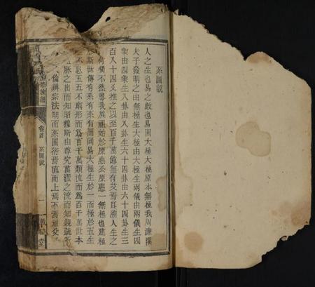 湖南周氏族谱-麻埠周氏五修族谱 [存11卷,首4卷].pdf电子版插图1