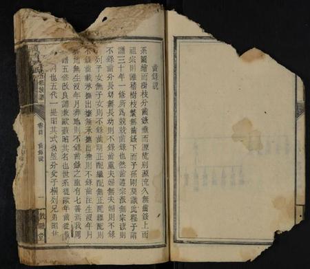 湖南周氏族谱-麻埠周氏五修族谱 [存11卷,首4卷].pdf电子版插图4