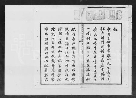 湖南周氏族谱-宁乡周氏七修支谱 [10卷].pdf电子版插图3