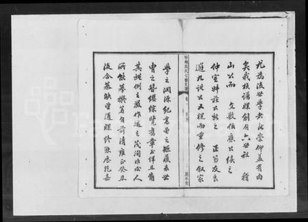 湖南周氏族谱-宁乡周氏七修支谱 [10卷].pdf电子版插图4