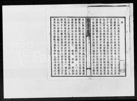 湖南周氏族谱-宁乡河坞周氏六修族谱 [16卷, 首1卷].pdf电子版插图2