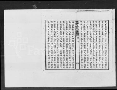 湖南周氏族谱-宁乡河坞周氏六修族谱 [16卷, 首1卷].pdf电子版插图3