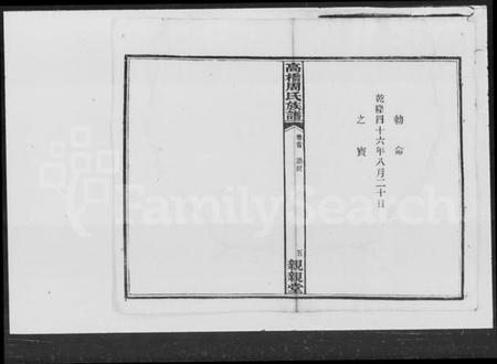 湖南周氏族谱-周氏四修族谱.pdf电子版插图5 湖南周氏族谱-周氏四修族谱.pdf电子版插图5