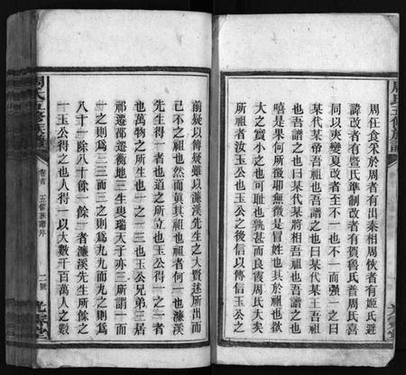 湖南周氏族谱-周氏五修族谱 [15卷,首1卷].pdf电子版插图4