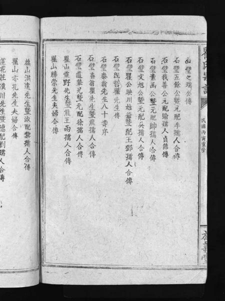 江西瞿氏族谱-瞿氏宗谱 [残卷].pdf电子版插图4