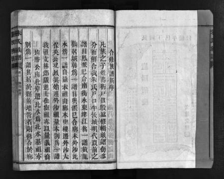 湖南朱氏族谱-北水朱氏族谱 [4卷].pdf电子版插图3