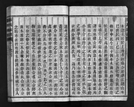 湖南朱氏族谱-北水朱氏族谱 [4卷].pdf电子版插图4