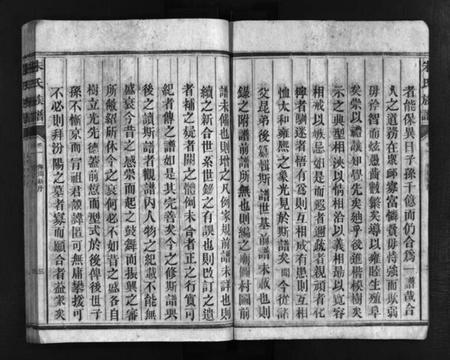 湖南朱氏族谱-北水朱氏族谱 [4卷].pdf电子版插图5