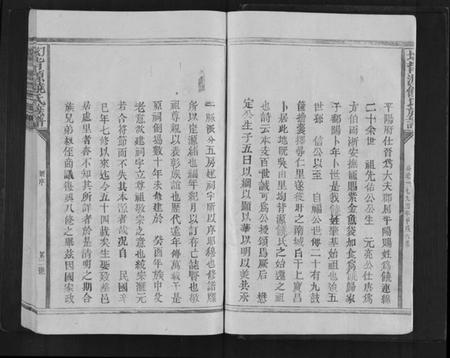 江西饶氏族谱-坳背源饶氏族谱[6卷].pdf电子版插图2