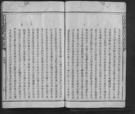 江西饶氏族谱-宜邑干溪饶氏七修宗谱 [不分卷].pdf电子版插图2