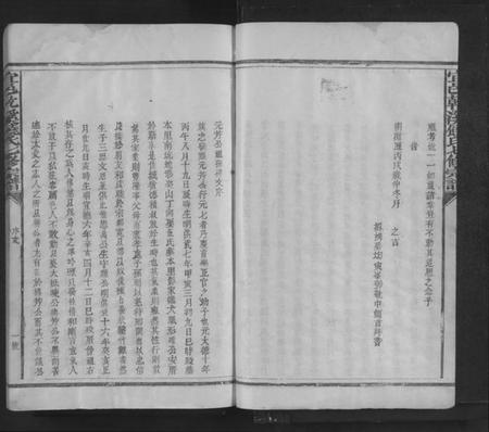 江西饶氏族谱-宜邑干溪饶氏七修宗谱 [不分卷].pdf电子版插图4