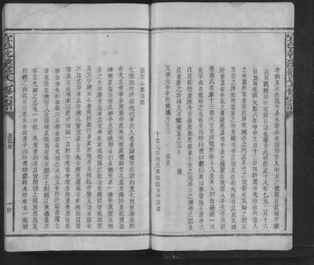 江西饶氏族谱-宜邑干溪饶氏七修宗谱 [不分卷].pdf电子版插图5