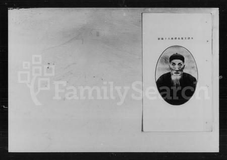 湖南朱氏族谱-朱氏八百年族谱 [37卷,首1卷].pdf电子版插图3