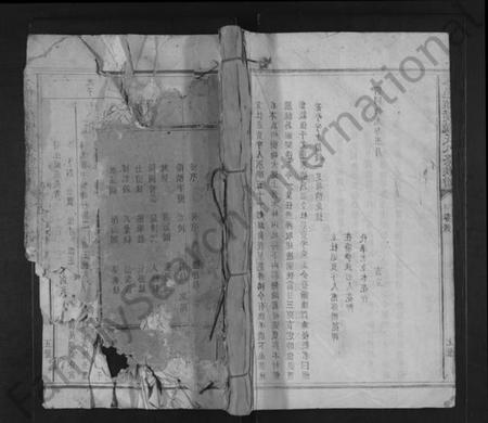 江西饶氏族谱-永邑雄溪饶氏八修族谱 [7卷].pdf电子版