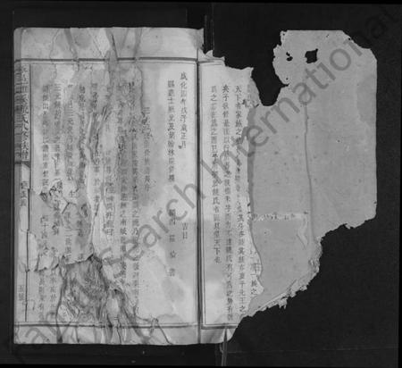 江西饶氏族谱-永邑雄溪饶氏八修族谱 [7卷].pdf电子版插图3