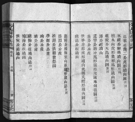 湖南朱氏族谱-朱氏四修族谱 [总卷数不详].pdf电子版插图4