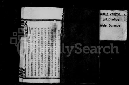 湖南朱氏族谱-潙宁朱氏家谱 [10卷].pdf电子版插图3