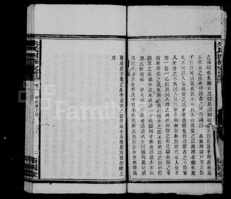 湖南朱氏族谱-潙宁朱氏家谱 [10卷].pdf电子版插图4