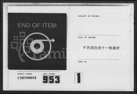 湖南朱氏族谱-朱氏族谱 [14卷].pdf电子版